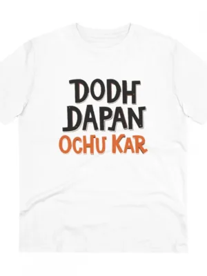 Generic Men's PC Cotton Dodh Dapan Ochu Kar Printed T Shirt (Color: White, Thread Count: 180GSM)